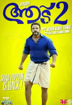 aadu 2