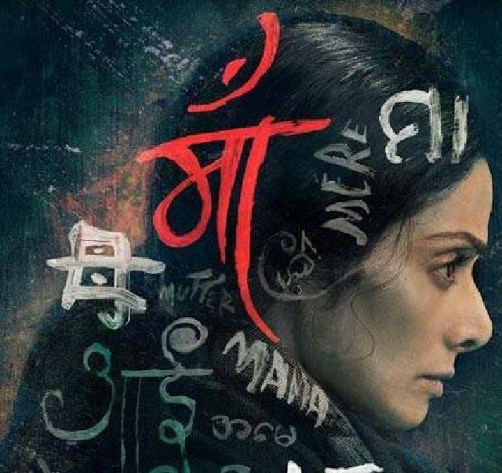 Sridevi shares the first look of ‘Mom’ and it’s stunning beyond words