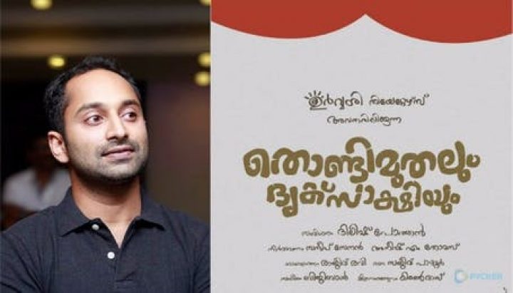 Thondimuthalum Driksakshiyum