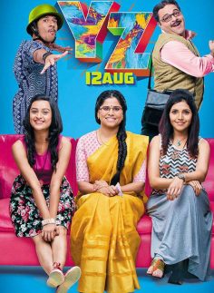 YZ Marathi film